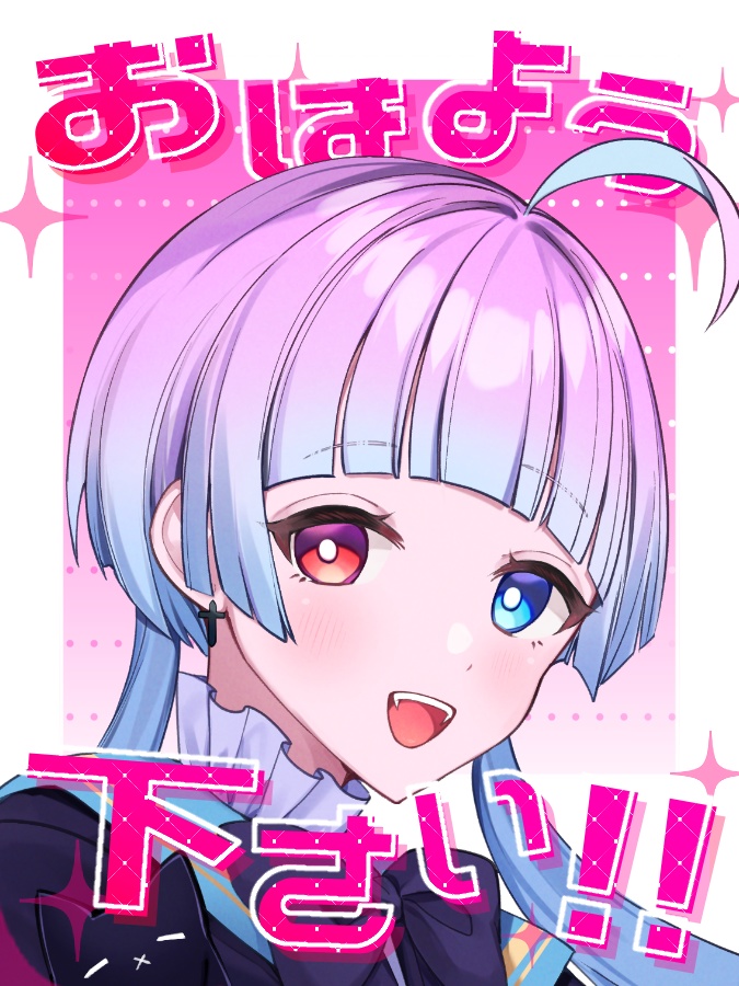 【無料版あり】おはよう下さい‼【素材】