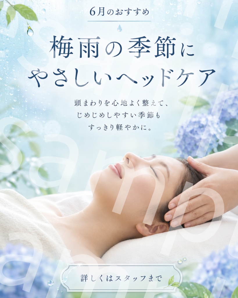 6月のサロン掲示に使える｜梅雨のヘッドケアポスター2枚セット
