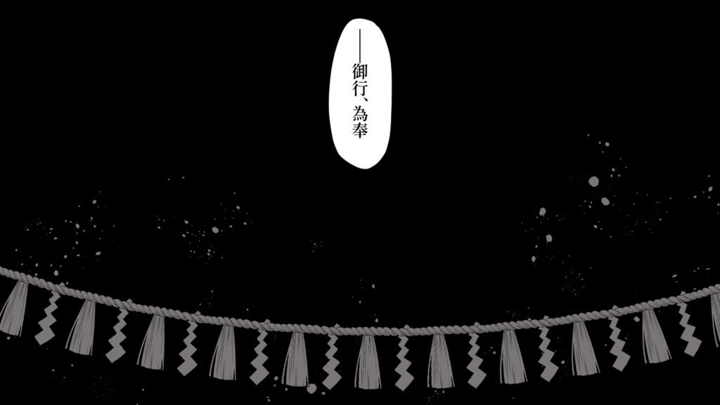 【CoC6th】巷説怪奇犯罪特別対策課【SPLL:E109468】