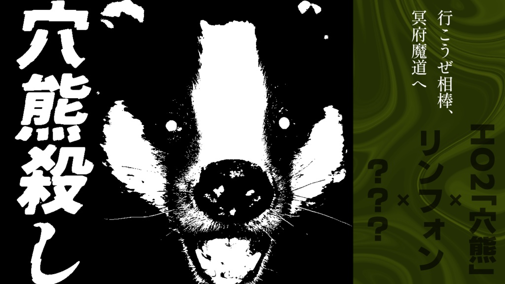 【CoC6th】巷説怪奇犯罪特別対策課【SPLL:E109468】