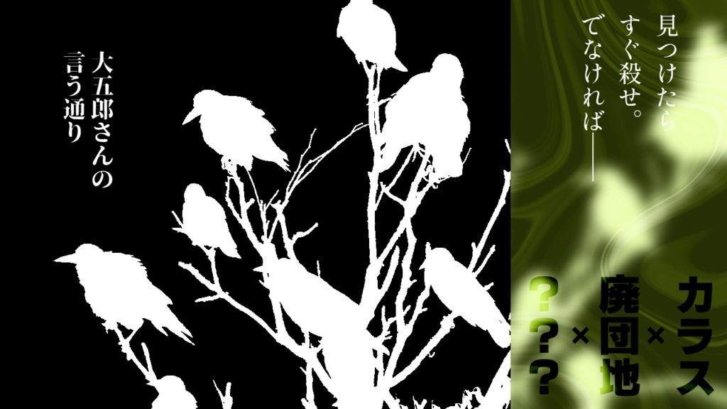 【CoC6th】巷説怪奇犯罪特別対策課【SPLL:E109468】