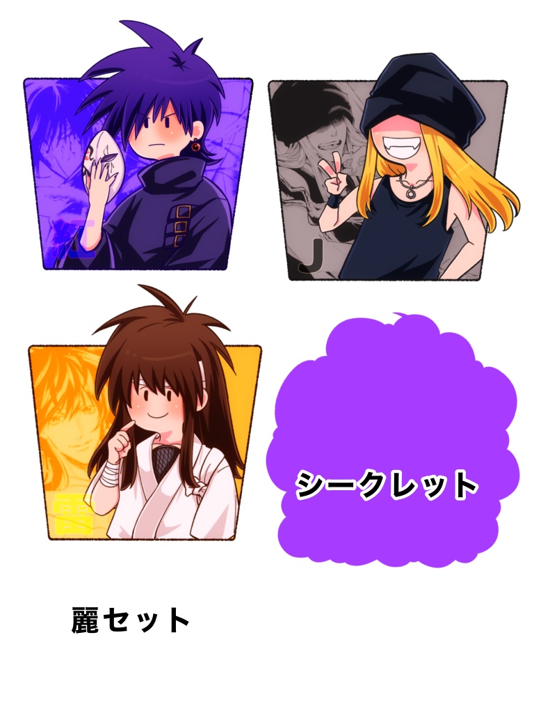 ステッカーセット麗ver