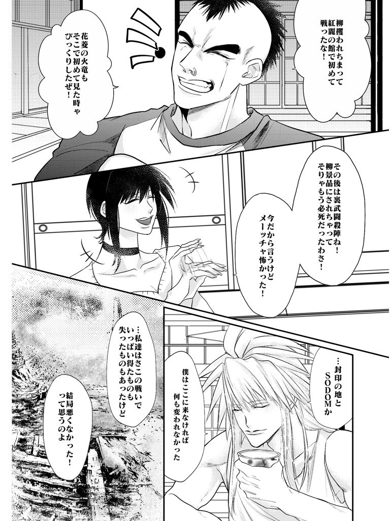 お前らのおかげで今がある(ノベルティ付)