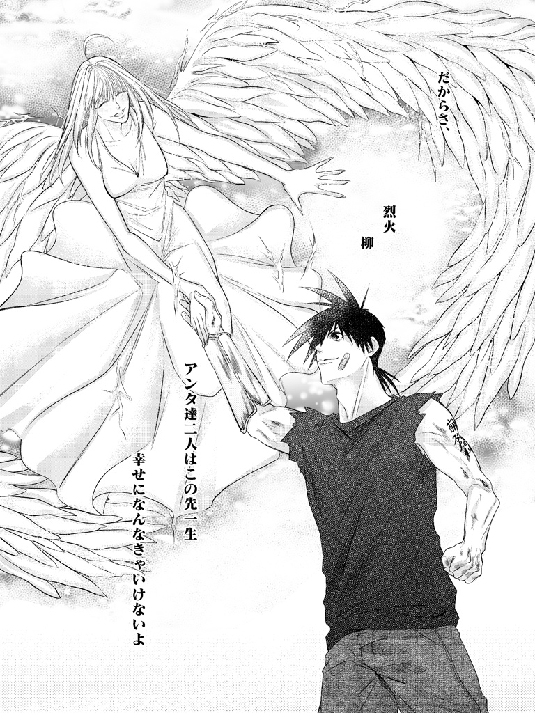 お前らのおかげで今がある(ノベルティ付)