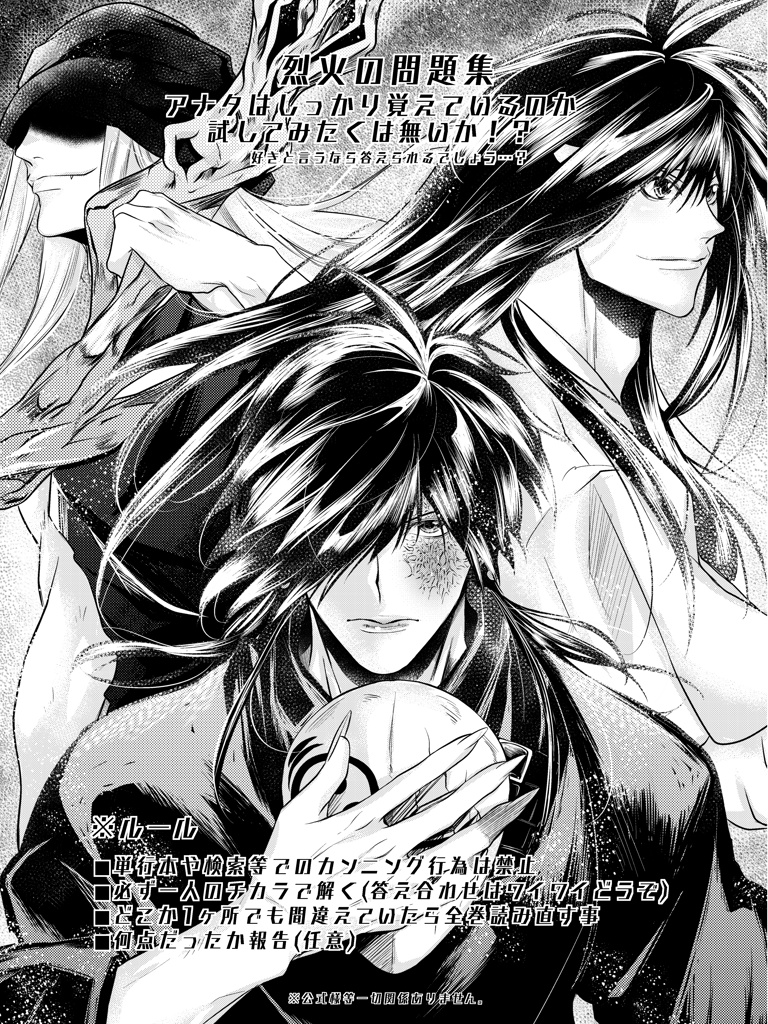 お前らのおかげで今がある(ノベルティ付)