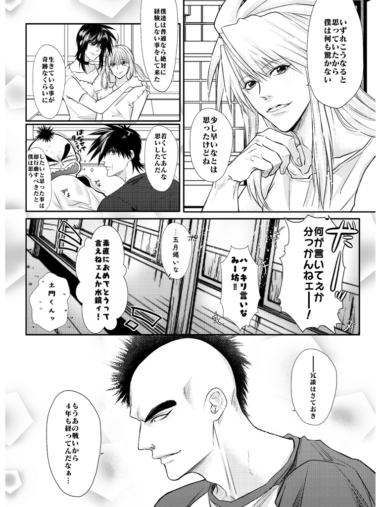 お前らのおかげで今がある(ノベルティ付)