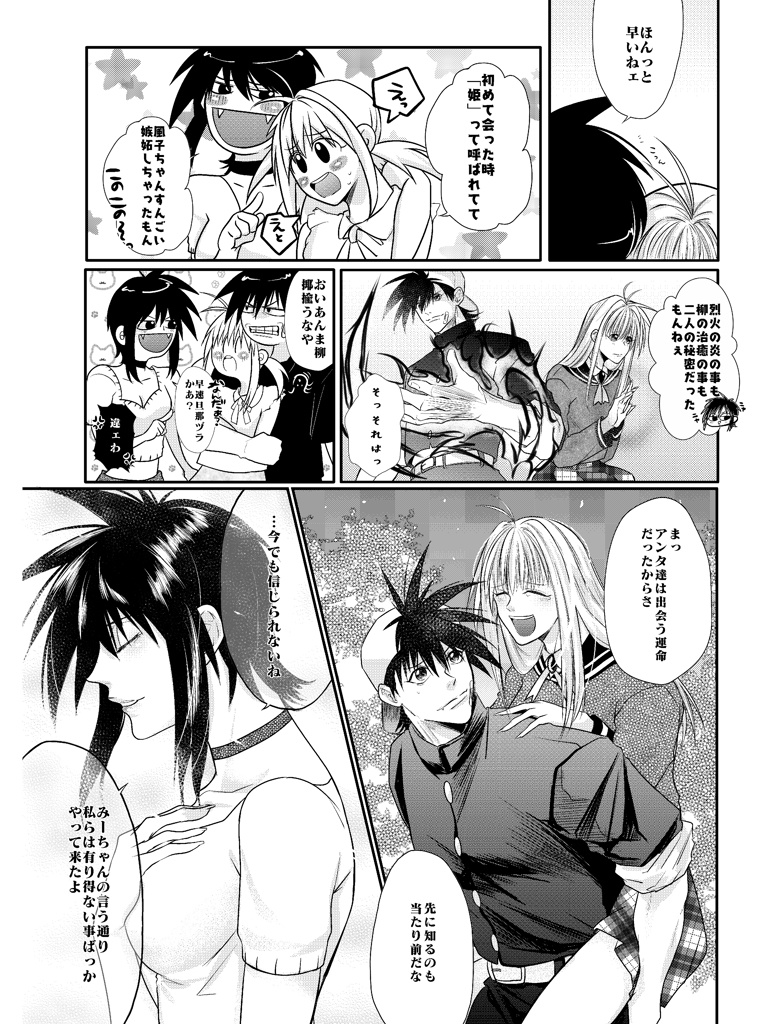 お前らのおかげで今がある(ノベルティ付)