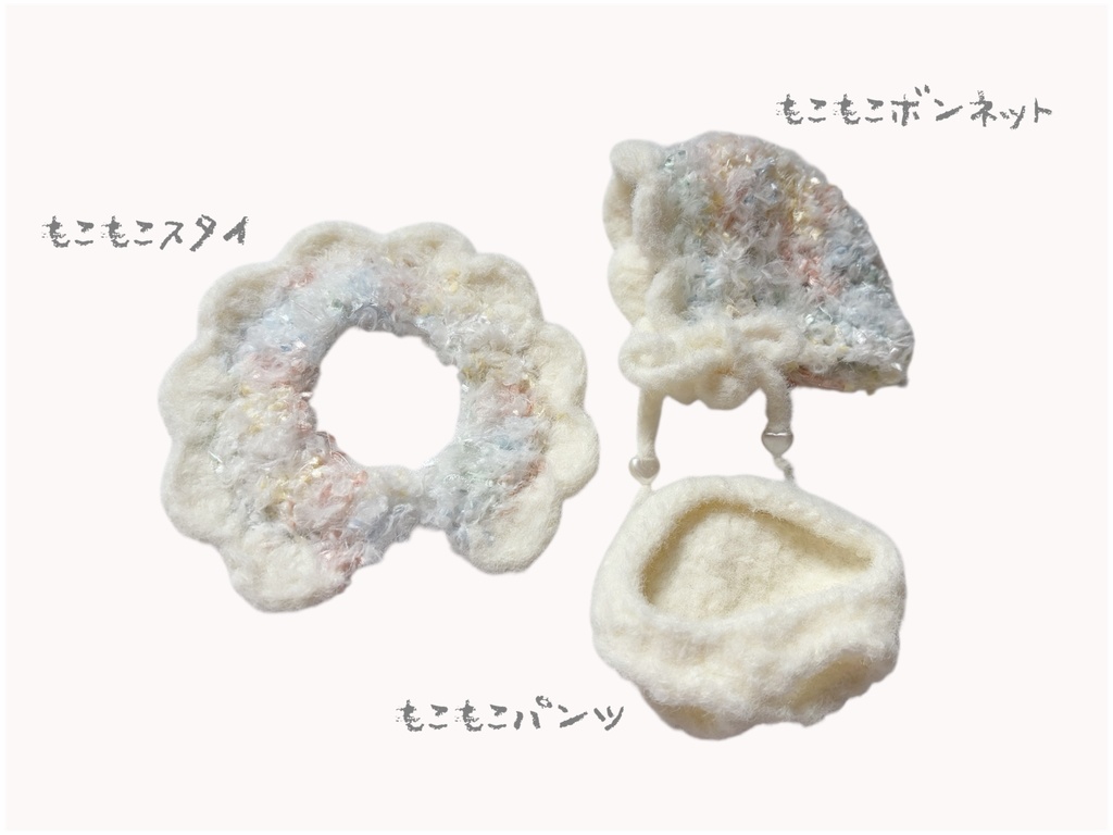 ふわふわ赤ちゃんせっと