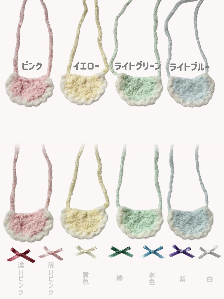 ぱすてるもこもこスタイ