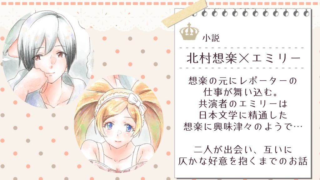 恋に落ちる音