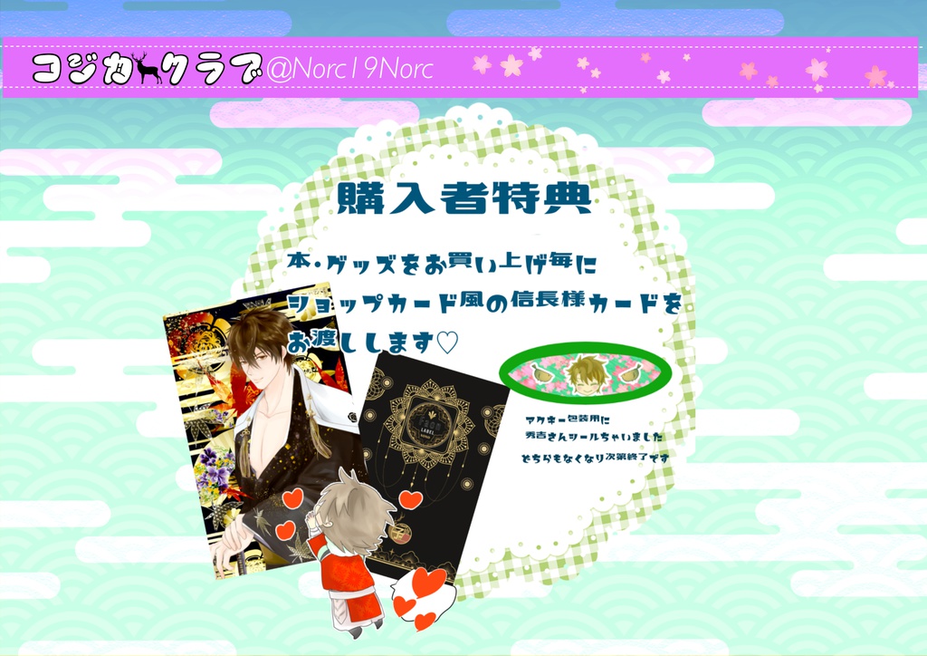 ❀✿おすわり武将❀✿アクリルキーホルダー