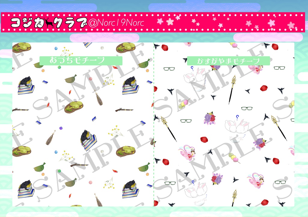 安土❀春日山モチーフポーチ