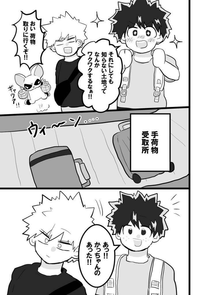 世界に羽ばたけ!最強アニマルへの道!!