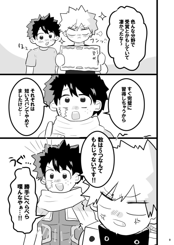 才能爆発!?お仕事道ッ!!