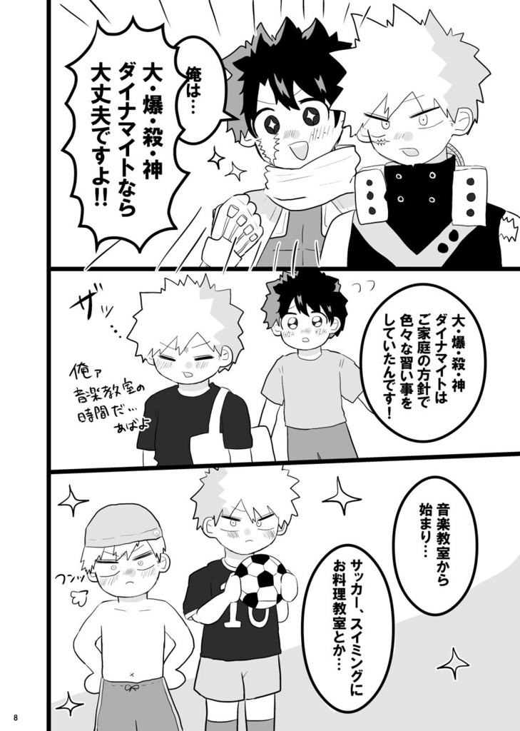 才能爆発!?お仕事道ッ!!
