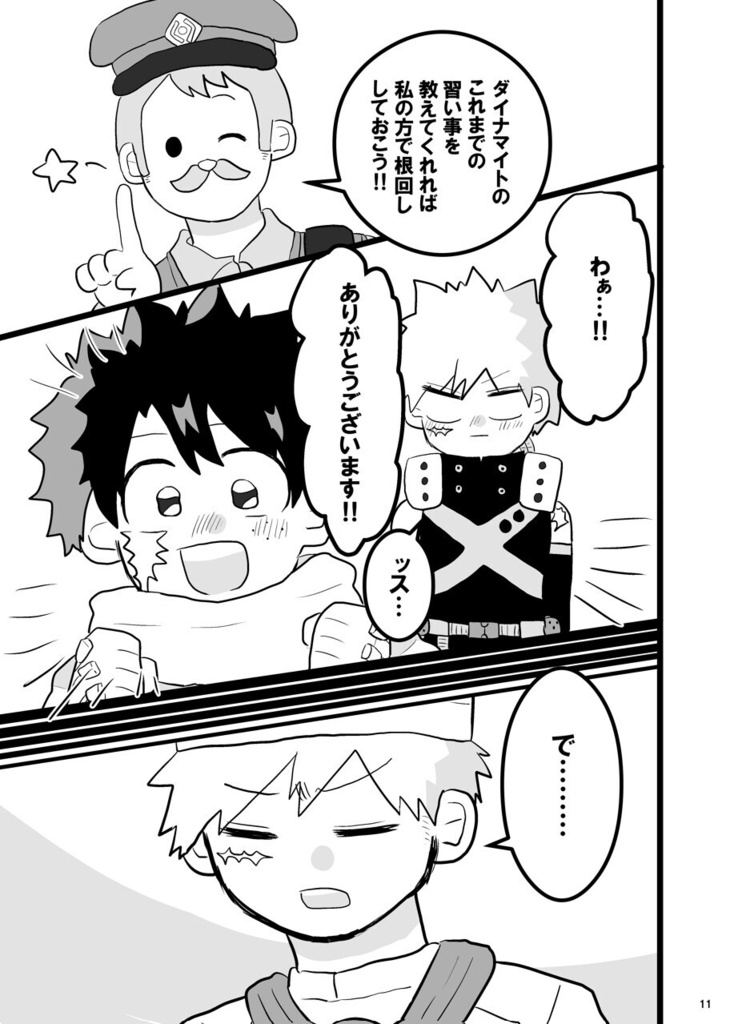 才能爆発!?お仕事道ッ!!