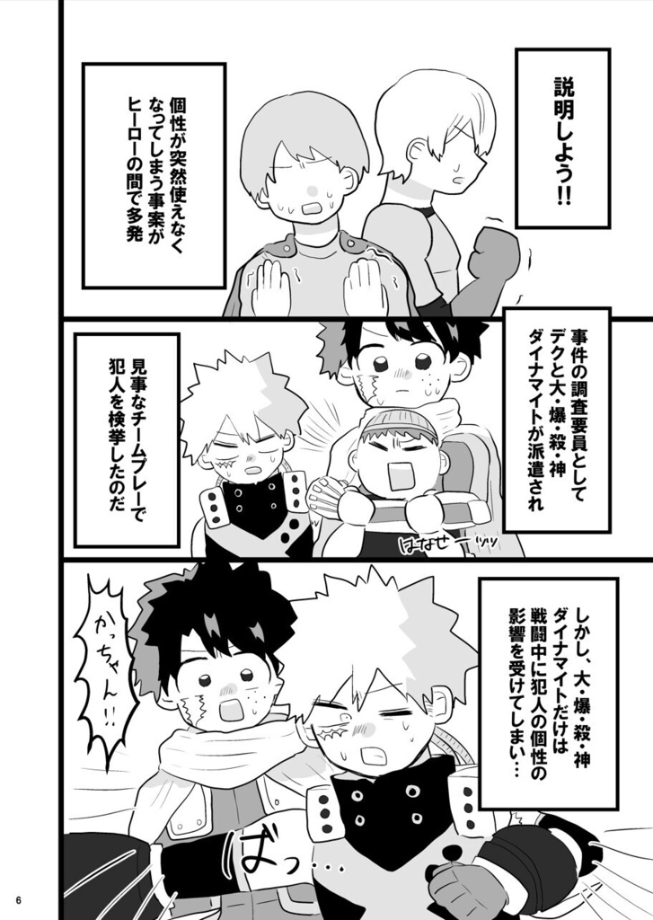 才能爆発!?お仕事道ッ!!