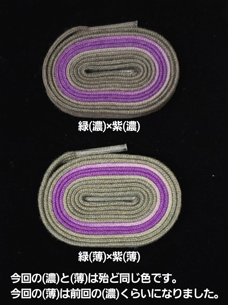 さねげんくつひも(120cmローカットスニーカー用)