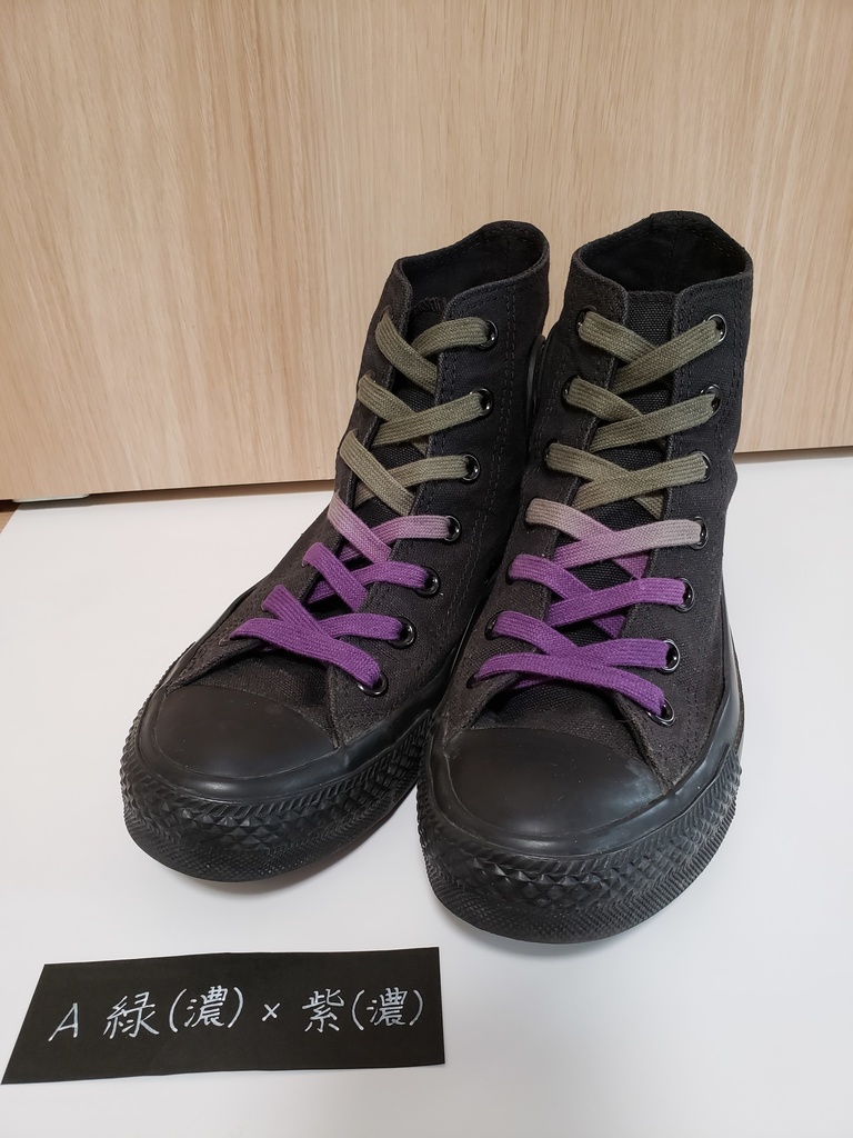 さねげんくつひも(120cmローカットスニーカー用)