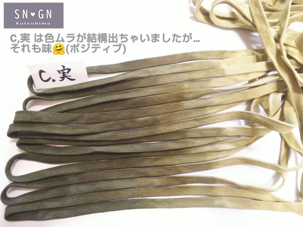 さねげんくつひも(120cmローカットスニーカー用)