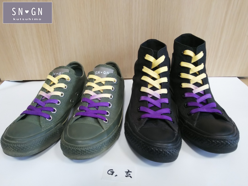 さねげんくつひも(120cmローカットスニーカー用)