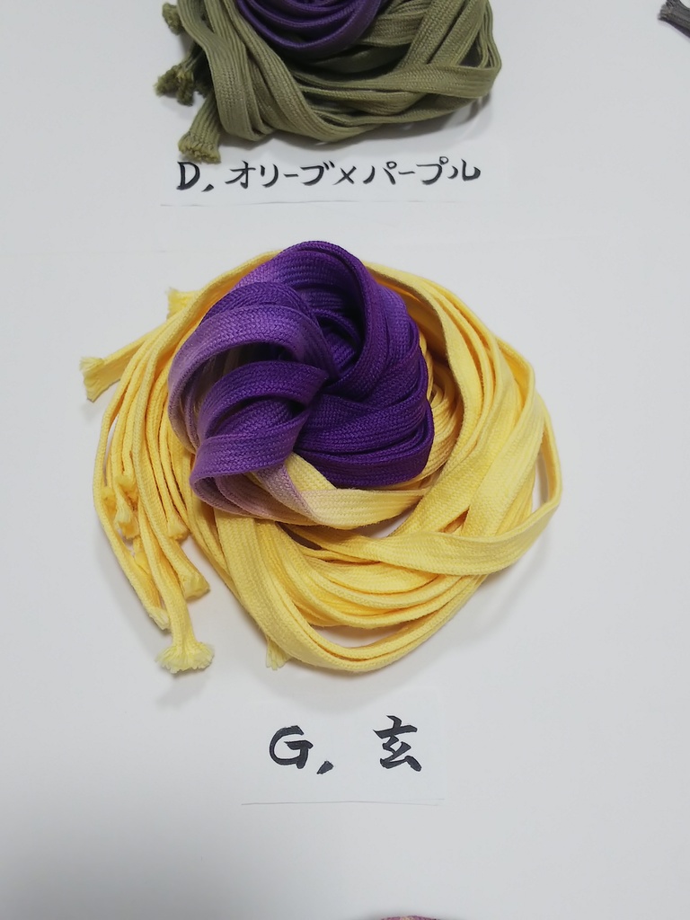 さねげんくつひも(120cmローカットスニーカー用)