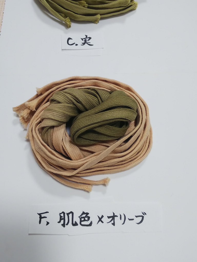 さねげんくつひも(120cmローカットスニーカー用)