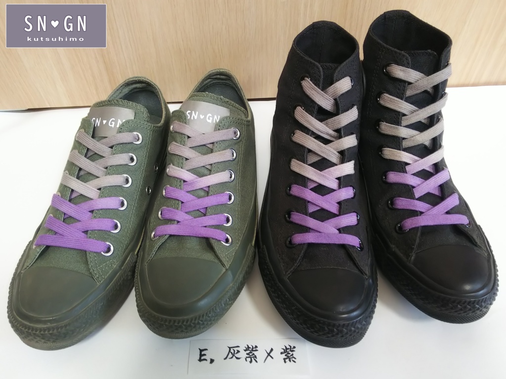 さねげんくつひも(120cmローカットスニーカー用)