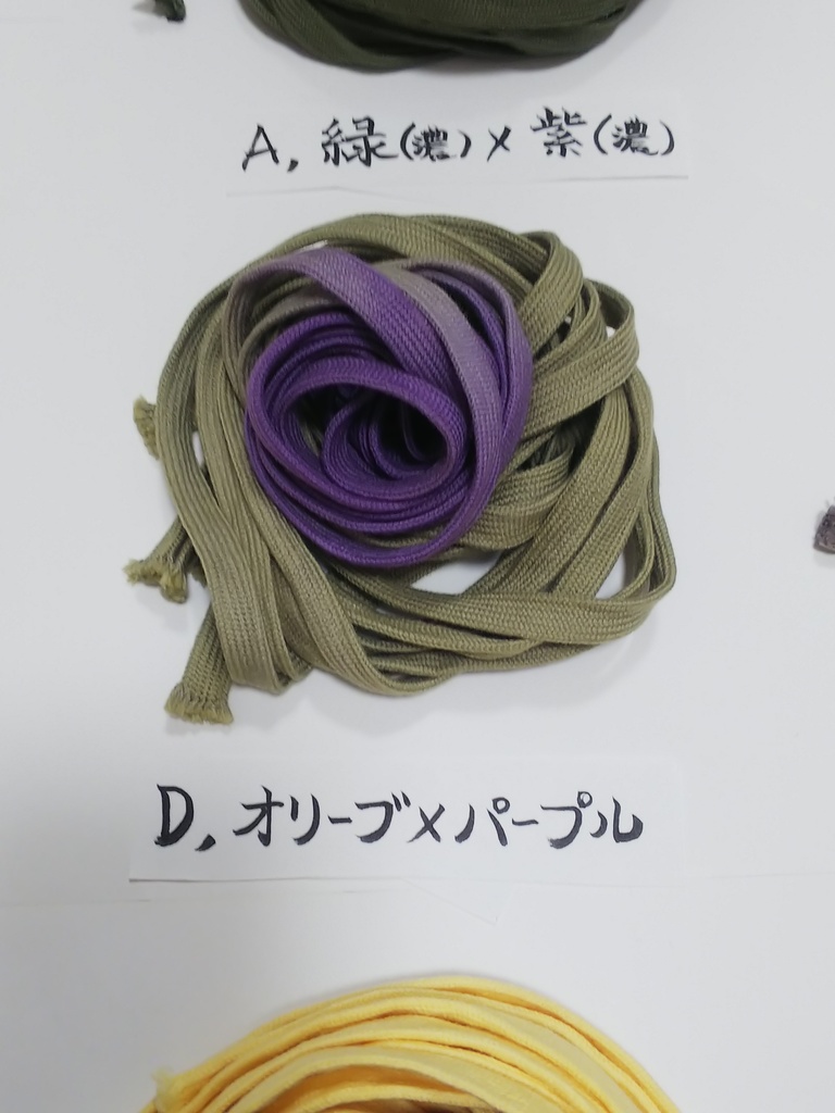 さねげんくつひも(120cmローカットスニーカー用)