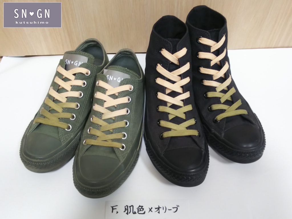 さねげんくつひも(120cmローカットスニーカー用)