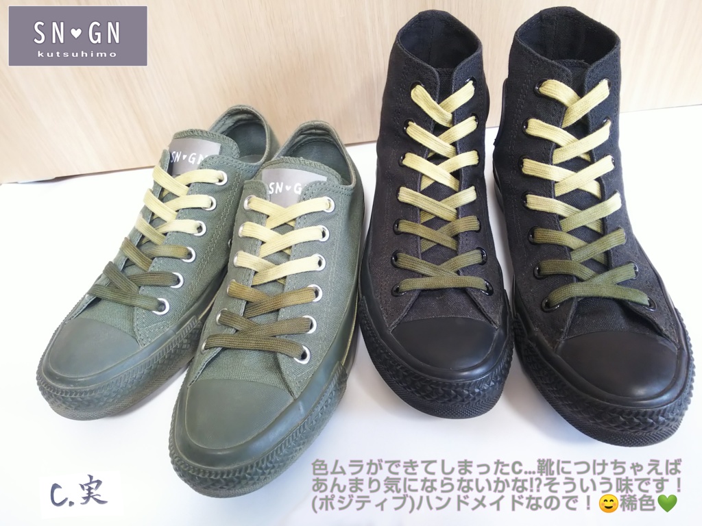 さねげんくつひも(120cmローカットスニーカー用)