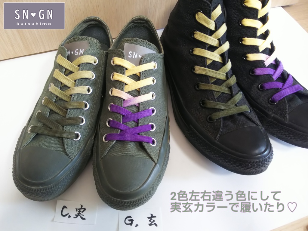 さねげんくつひも(120cmローカットスニーカー用)
