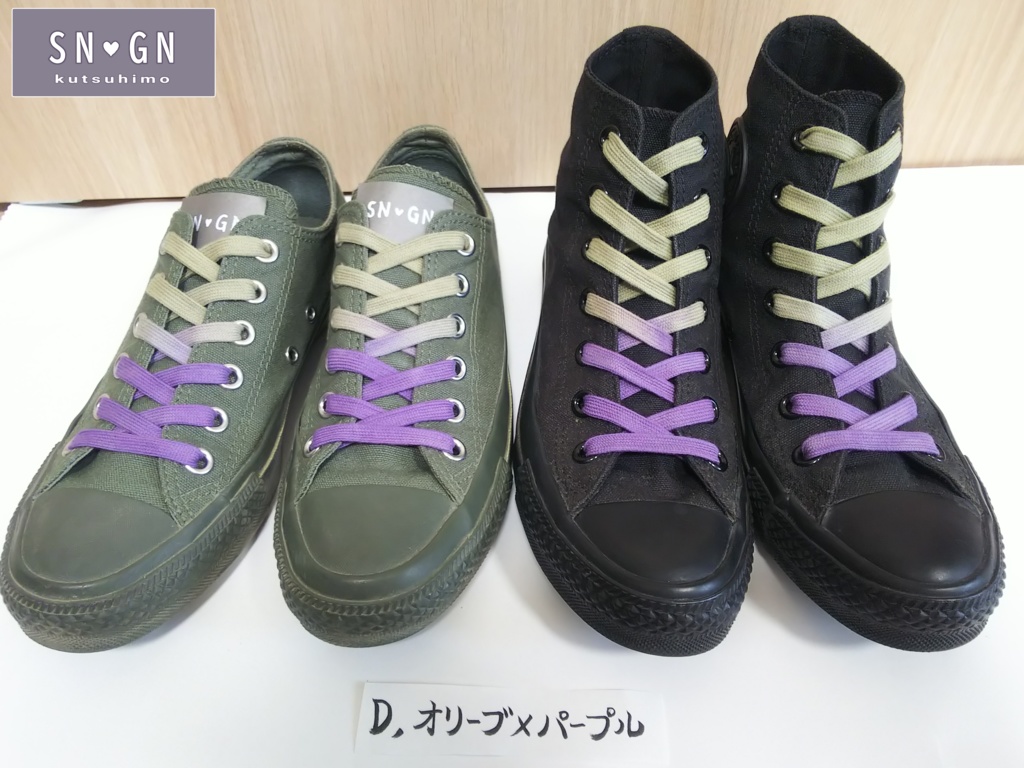 さねげんくつひも(120cmローカットスニーカー用)