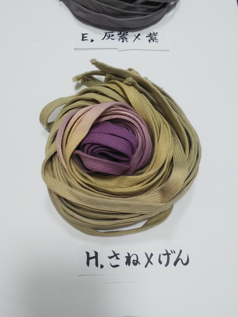 さねげんくつひも(120cmローカットスニーカー用)