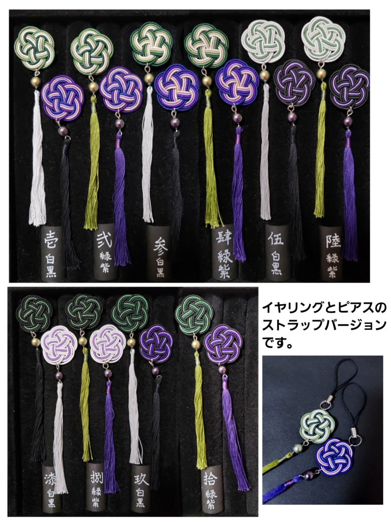 水引ストラップ(タッセルあり)