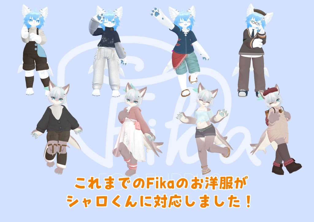 【VRChat想定3Dモデル】カーディガンコーデ「ChocoMoca」