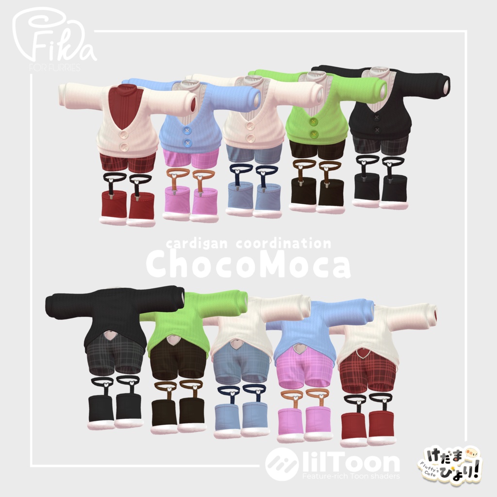 【VRChat想定3Dモデル】カーディガンコーデ「ChocoMoca」