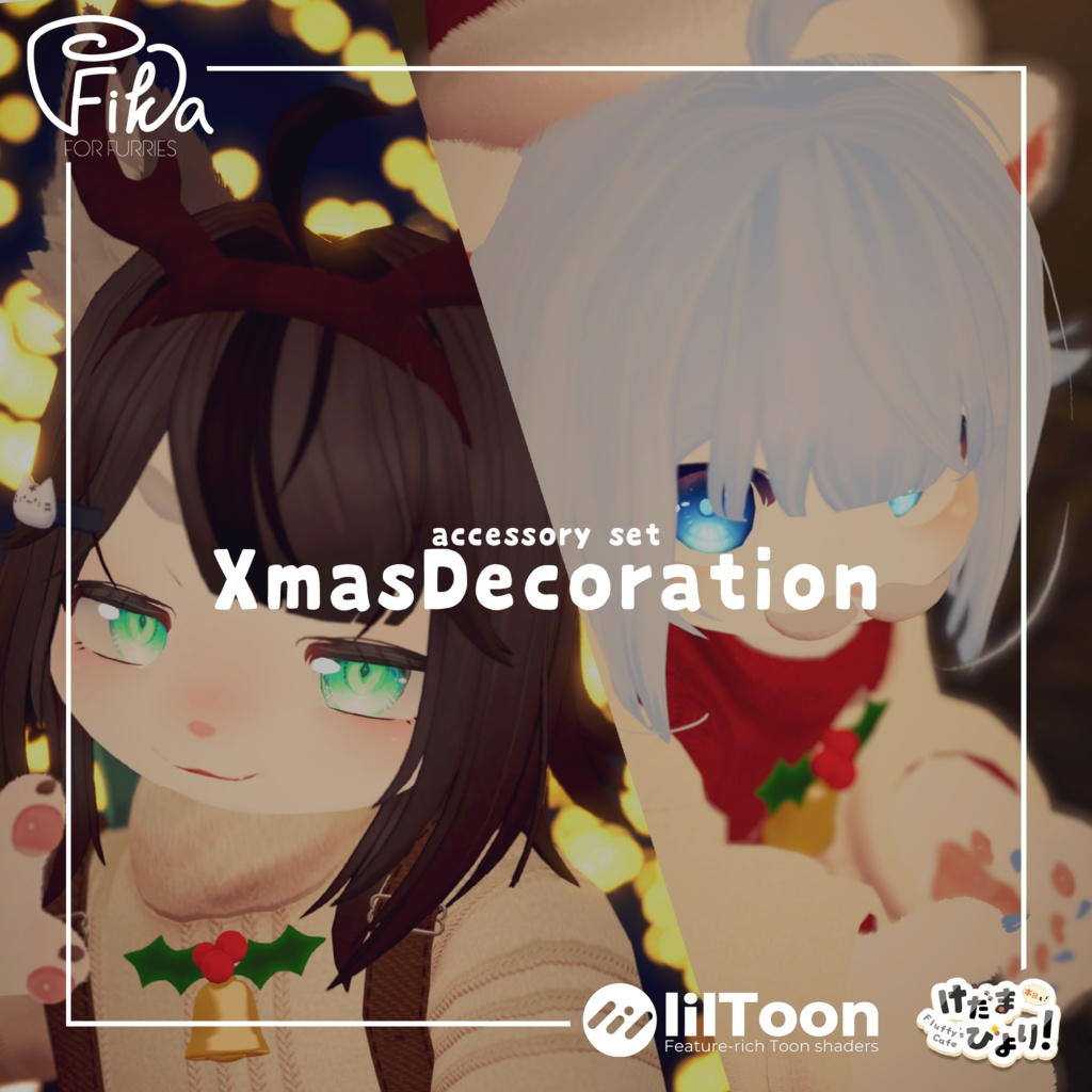 【VRChat想定3Dモデル】アクセサリーセット「XmasDecoration」