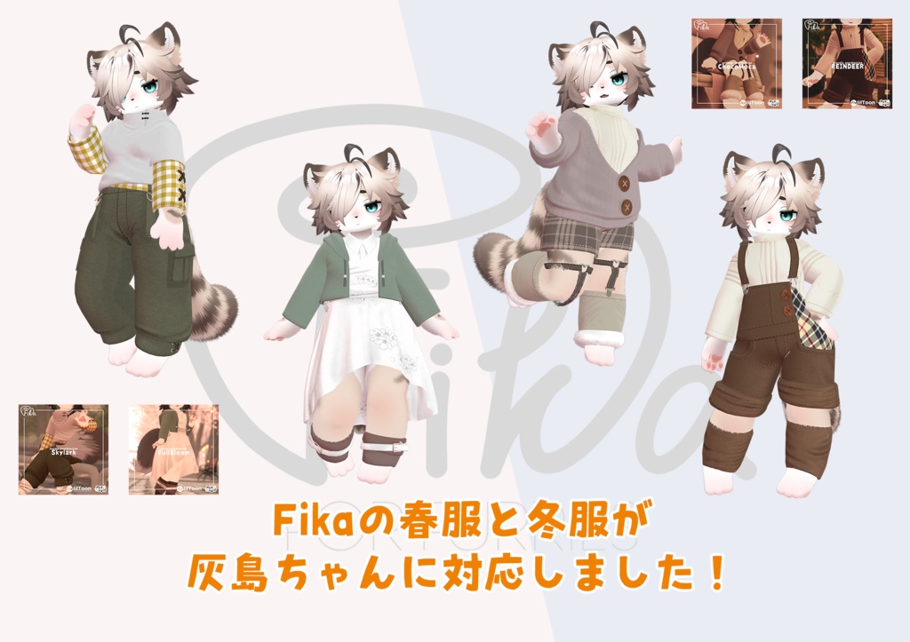 【VRChat想定3Dモデル】パーカーコーデ「Skylark」