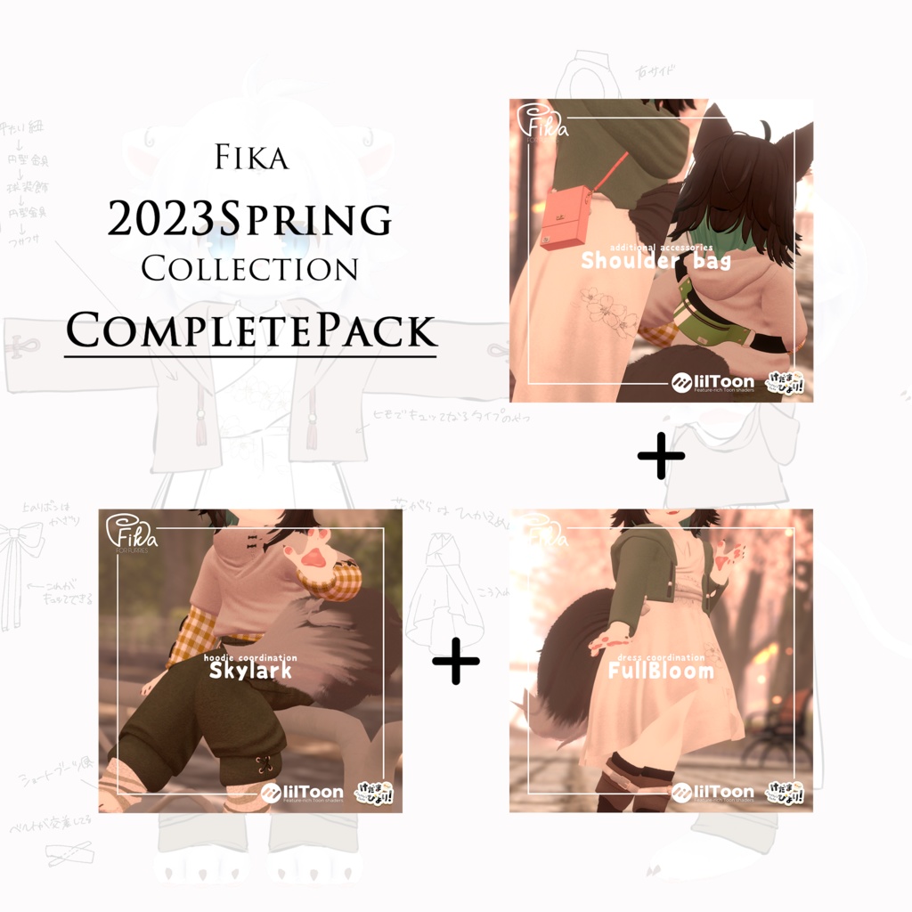 【VRChat想定3Dモデル】2023Springコレクション-コンプリートパック-