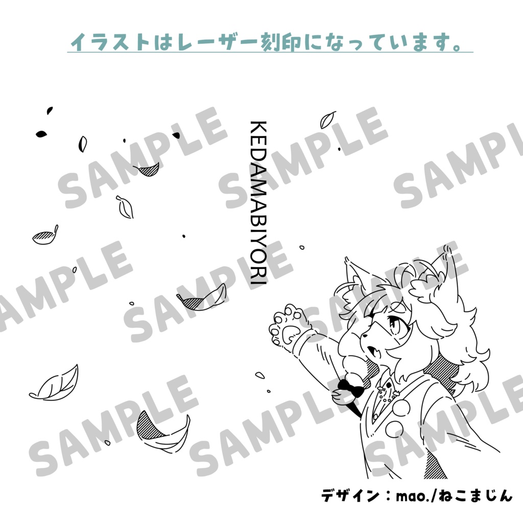 【けだまびより/リナ】ステンレスボトル