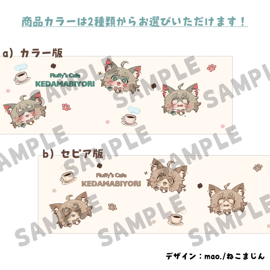 【けだまびより/リナ】ステンレスタンブラー