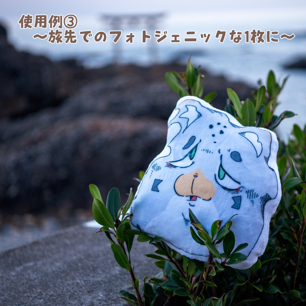 【けだまびより/おばた】ふかふかクッション(歪)