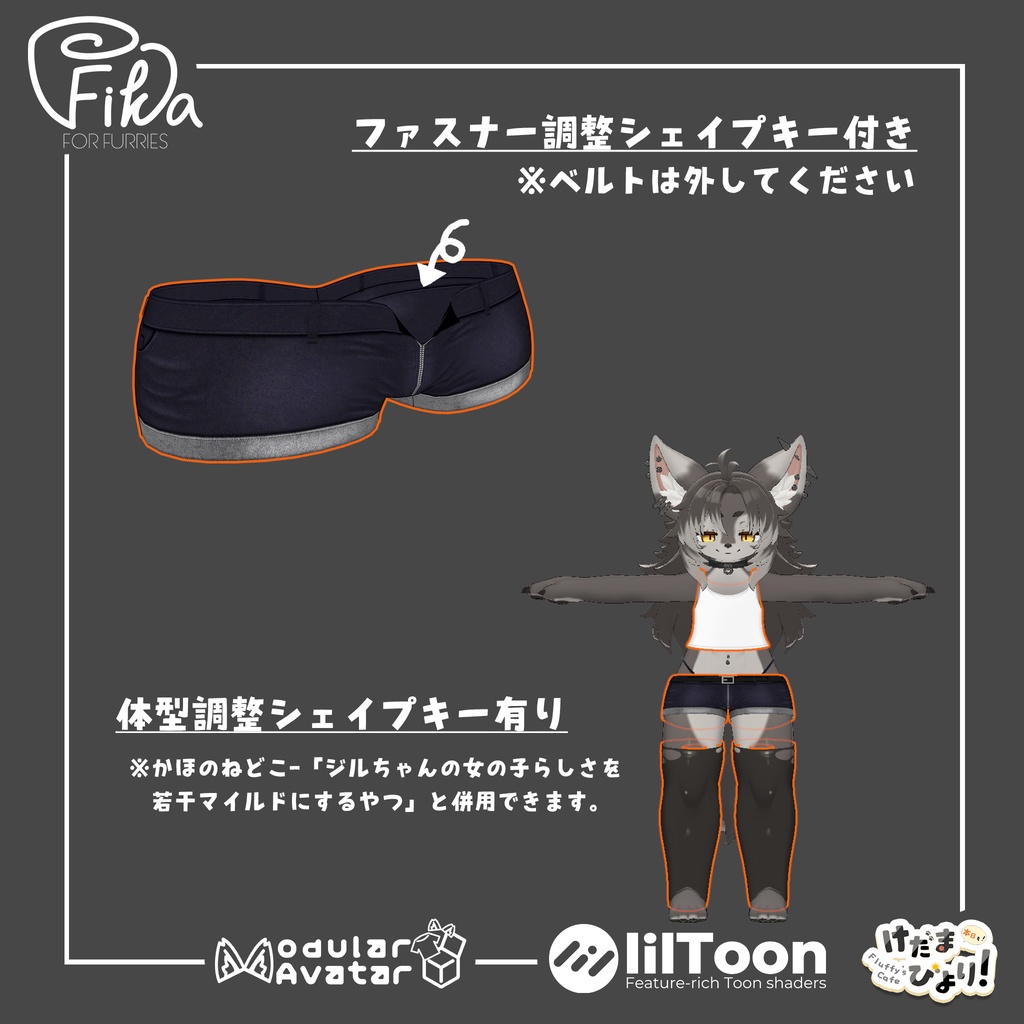 【VRChat想定3Dモデル】ジルちゃん向け追加衣装パック