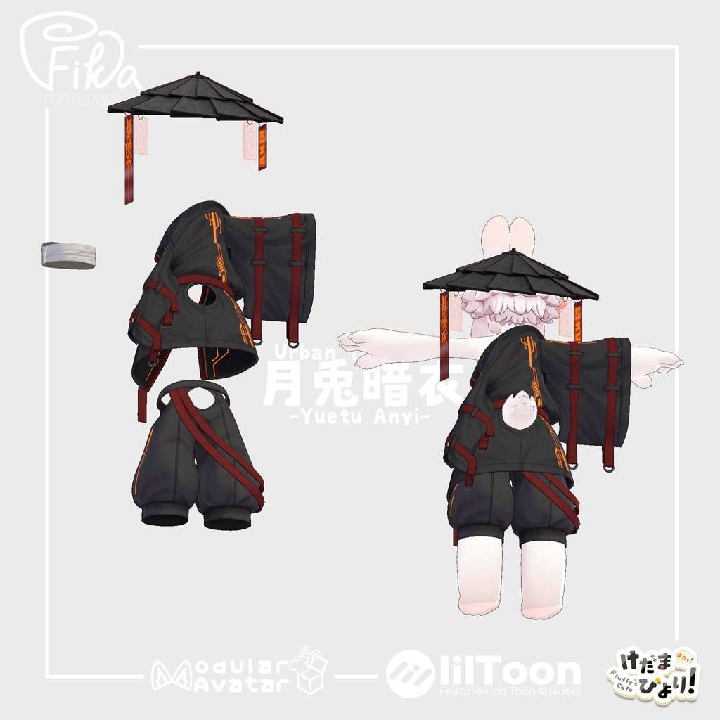 【VRChat想定3Dモデル】ユエくん向けテックウェア「月兎暗衣-YuetuAnyi-」