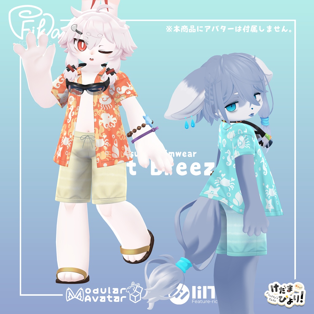 【VRChat想定3Dモデル】カジュアルスイムウェア「SoftBreeze」