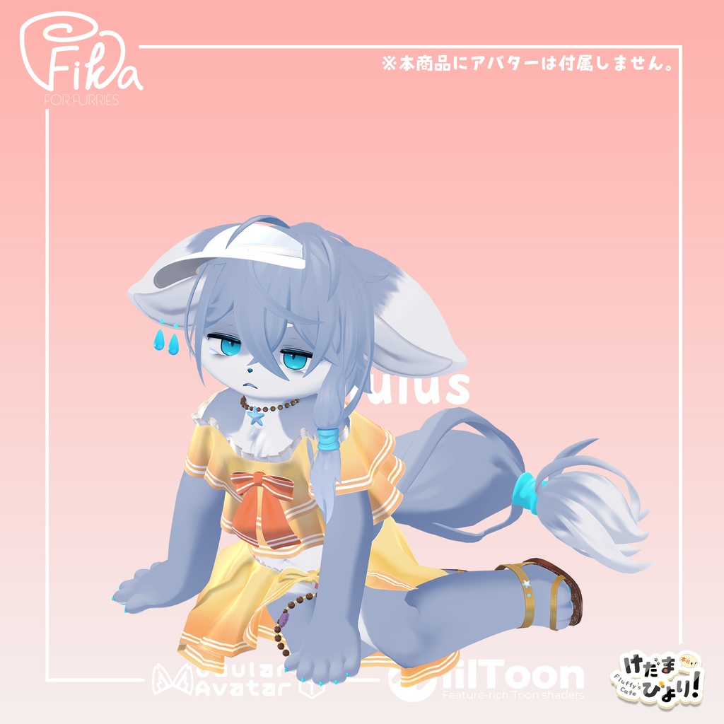 【VRChat想定3Dモデル】カジュアルスイムウェア「Cumulus」