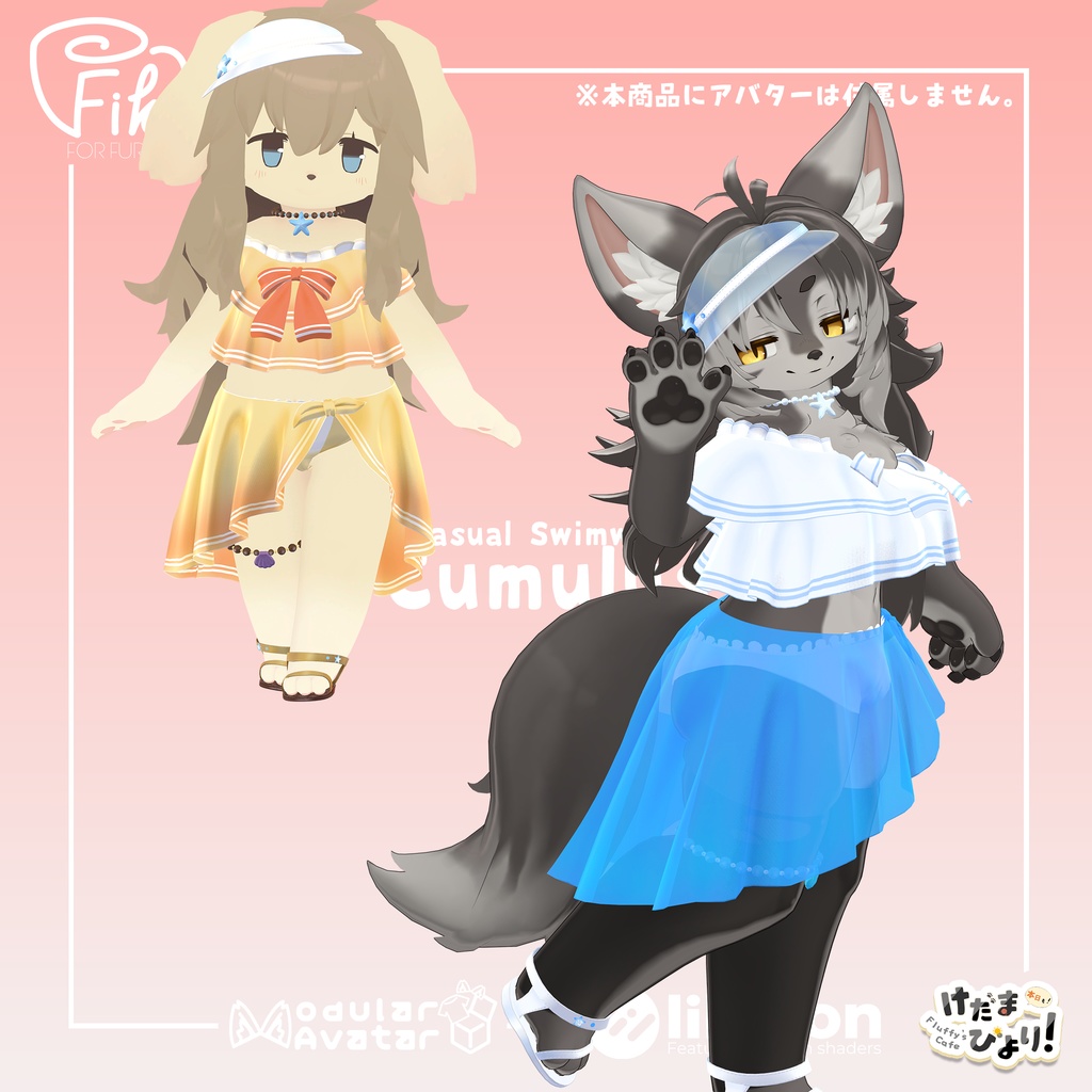 【VRChat想定3Dモデル】カジュアルスイムウェア「Cumulus」