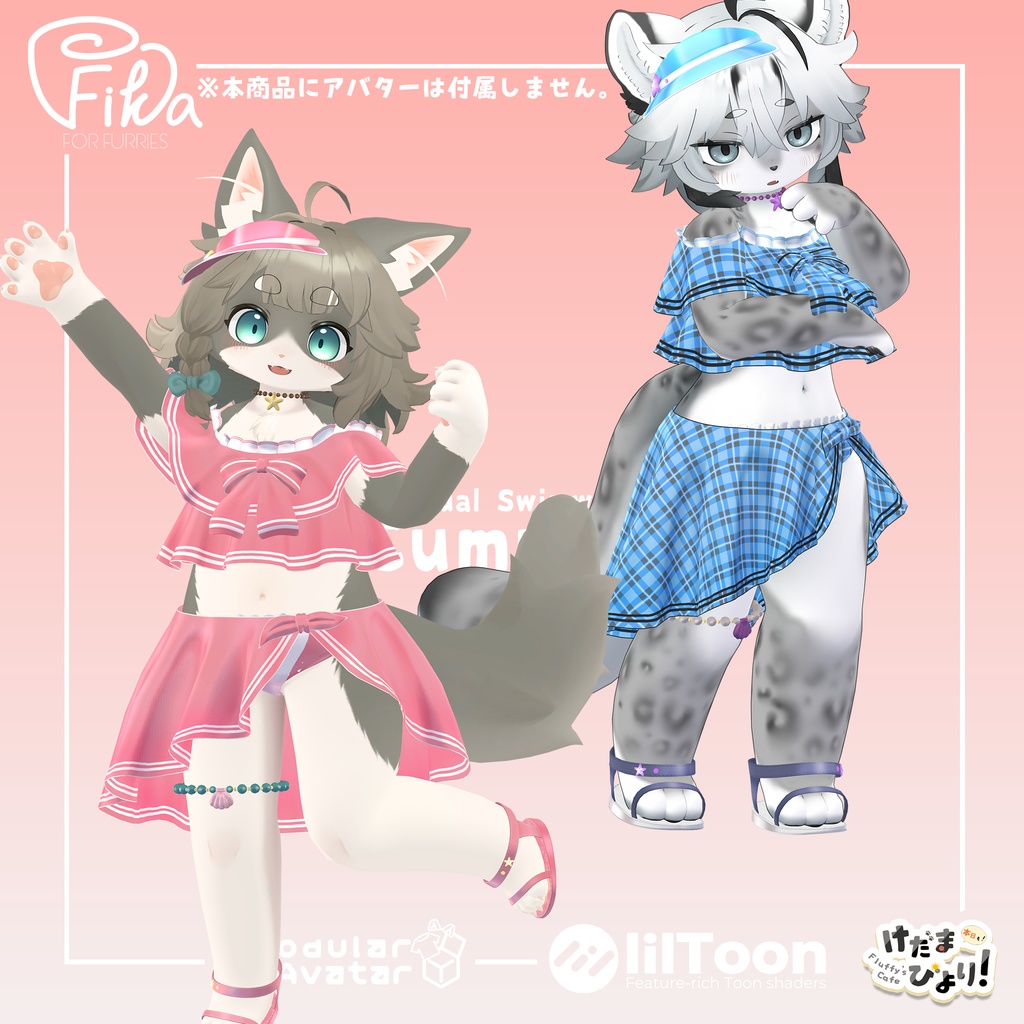 【VRChat想定3Dモデル】カジュアルスイムウェア「Cumulus」