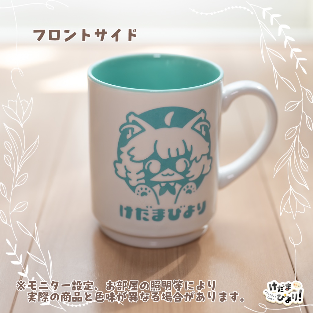 【けだまびより/リナ】オリジナルマグカップ